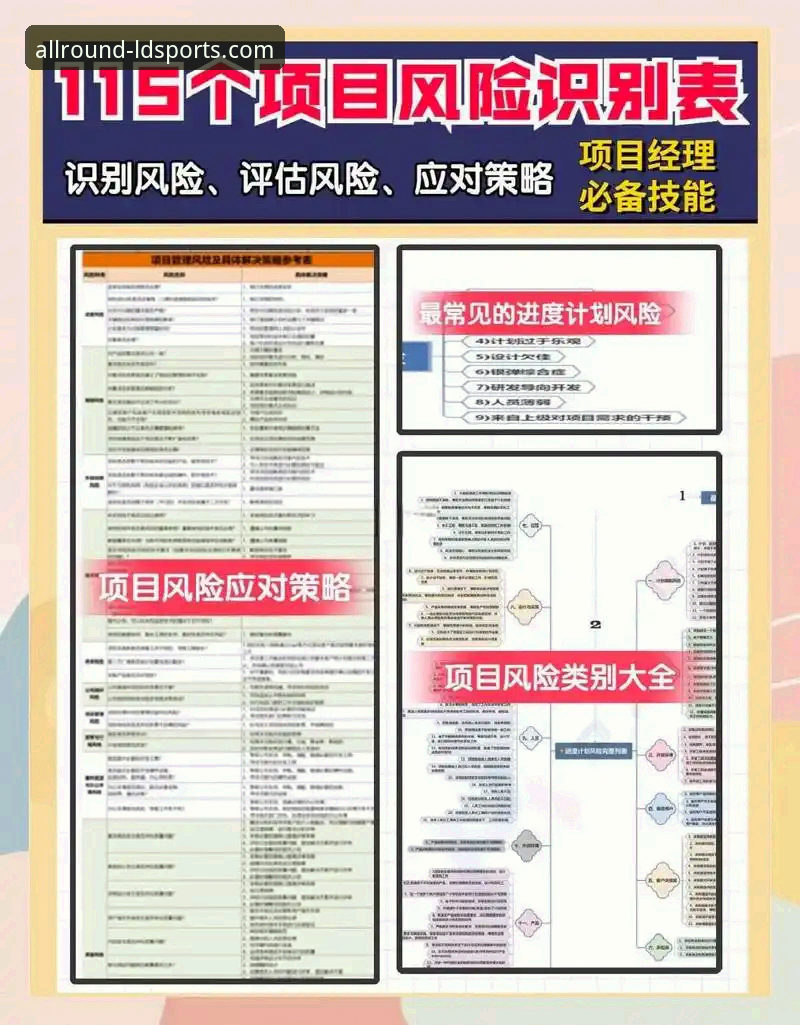 LDSports综合平台安全下载与使用教程：风险规避与操作全解析