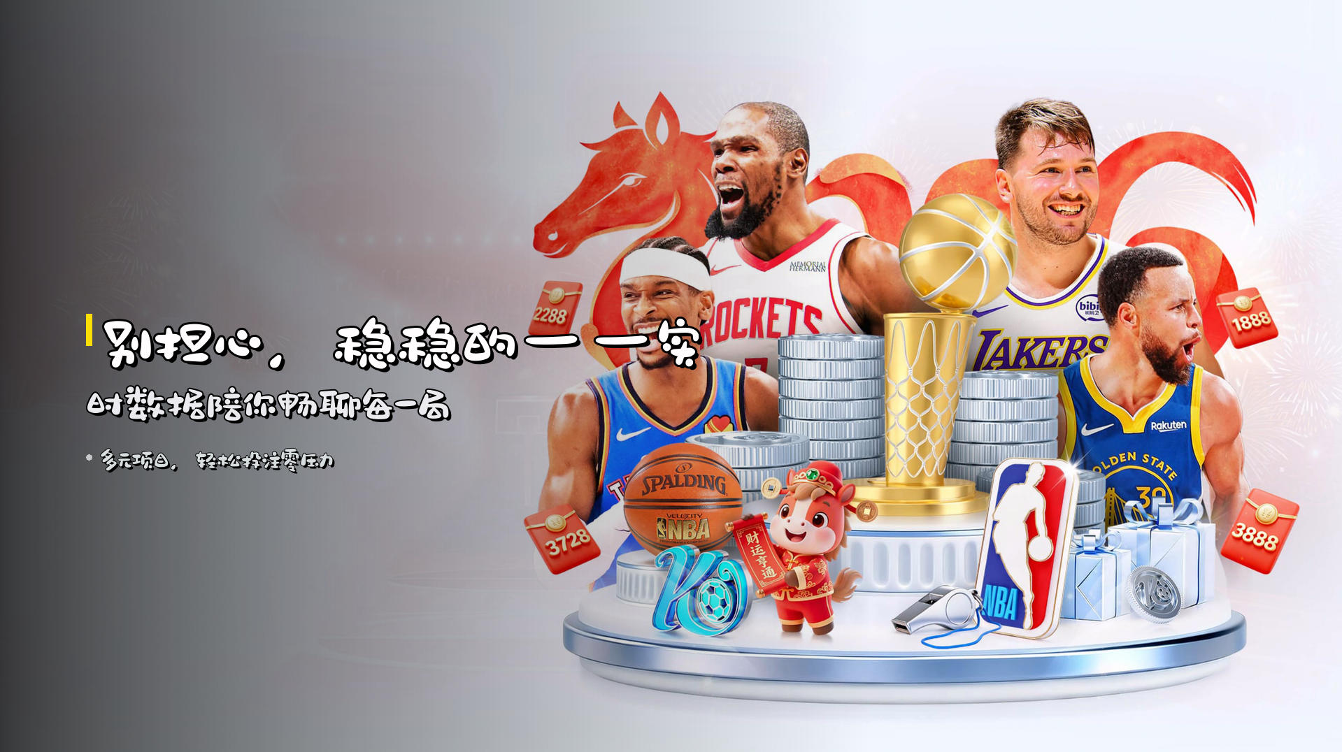 别担心，<strong>稳稳的</strong>——实时数据陪你畅聊每一局